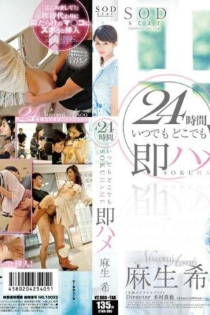 Nozomi Aso và STAR-395: Cuồng nhiệt va chạm, thị giác bùng nổ không che!