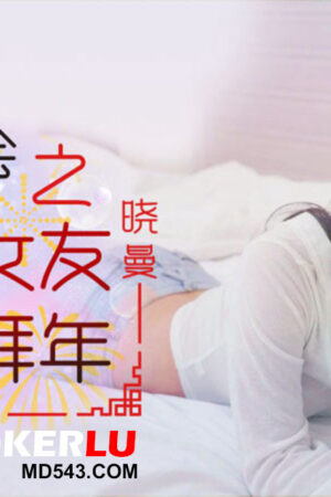 Rent a girlfriend: Đêm giao thừa cuồng nhiệt cùng không, không