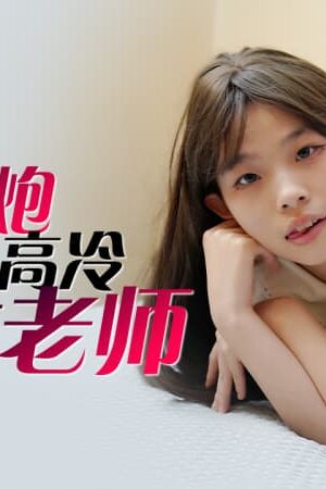 Va Chạm Cuồng Nhiệt Với Gia Sư Lạnh Lùng Không – Mã Phim Không
